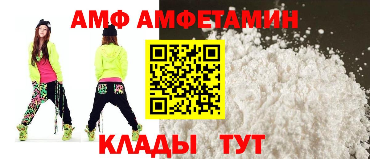 Амфетамин 97%  Вход с VPN  Ульяновск 