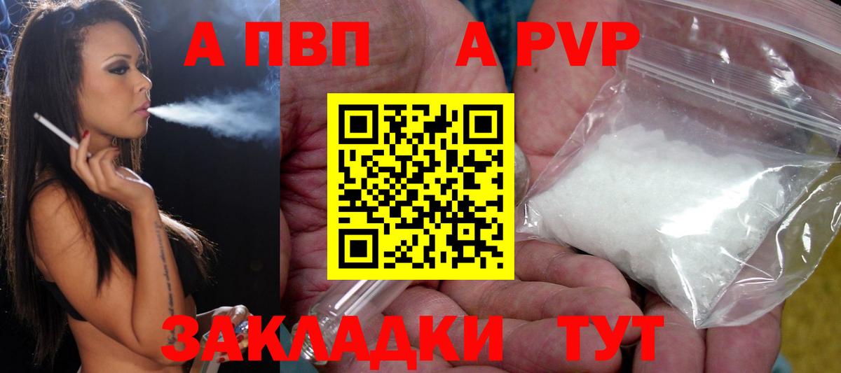 A PVP мука  Alpha PVP крисы CK  Вход с VPN  A PVP мука  Ульяновск 