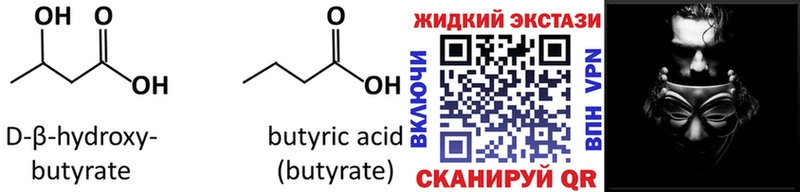 Бутират оксана  Ульяновск 