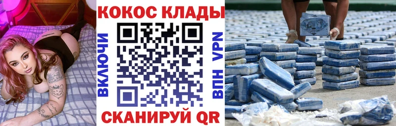 COCAIN Перу  Ульяновск 