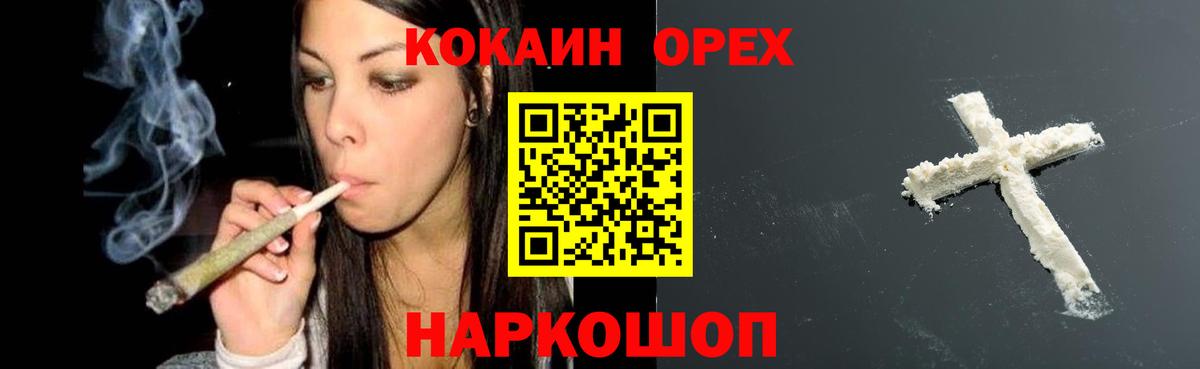 КОКАИН  Вход с VPN  Ульяновск  Кокаин Fish Scale 