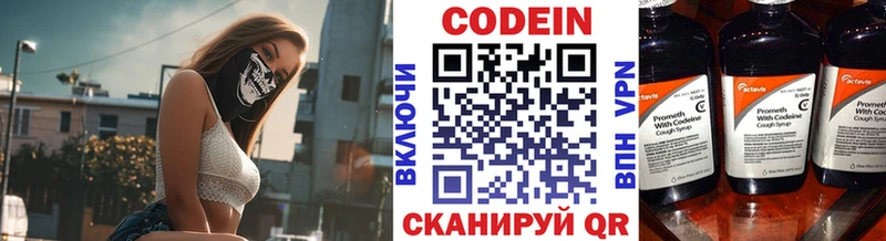 цены   Ульяновск  Кодеиновый сироп Lean Purple Drank 