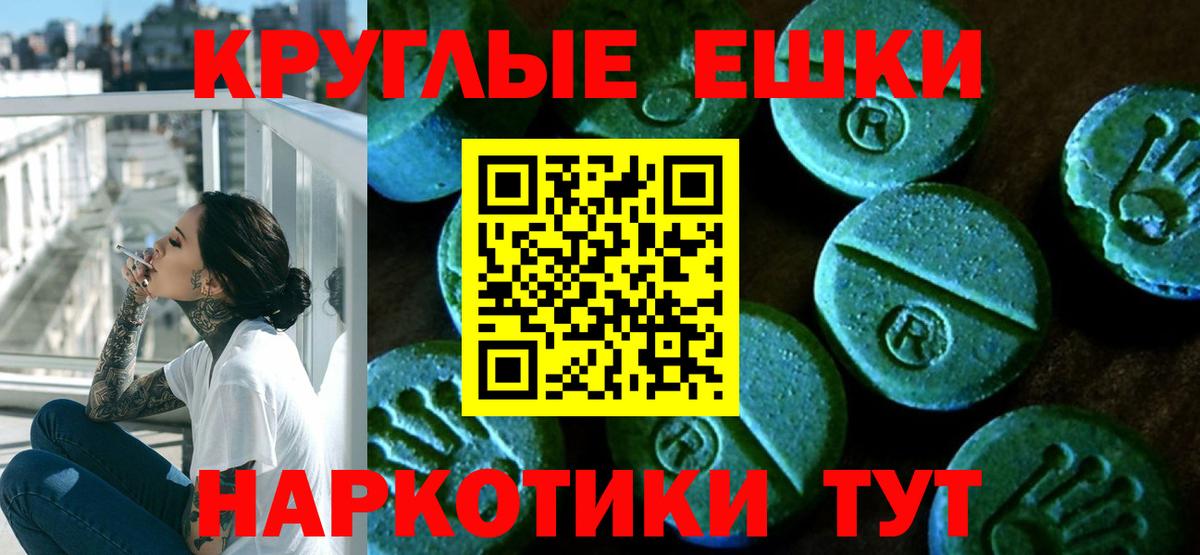 ЭКСТАЗИ mix  ЭКСТАЗИ VHQ  Экстази  Вход с VPN  Ульяновск 
