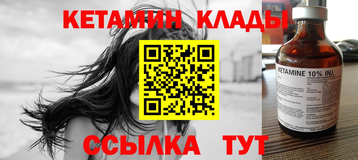 КЕТАМИН VHQ Ульяновск