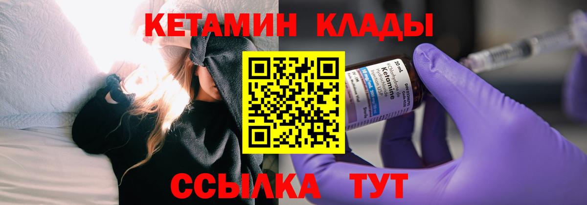 КЕТАМИН VHQ  КЕТАМИН ketamine  Вход с VPN  Ульяновск 