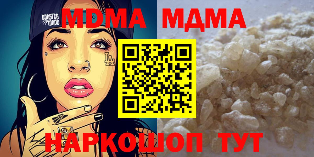 MDMA Molly  Вход с VPN  MDMA молли  МДМА  Ульяновск 