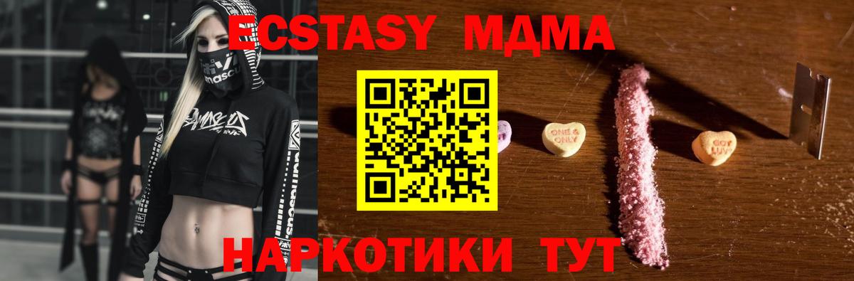 МДМА VHQ Ульяновск