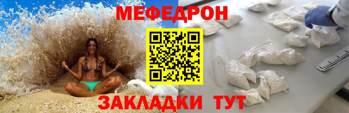 Меф кристаллы Ульяновск