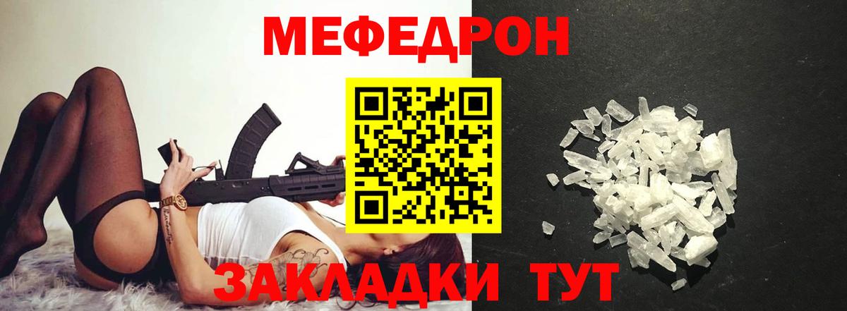Меф  Мефедрон VHQ  Вход с VPN  Ульяновск  Меф mephedrone 
