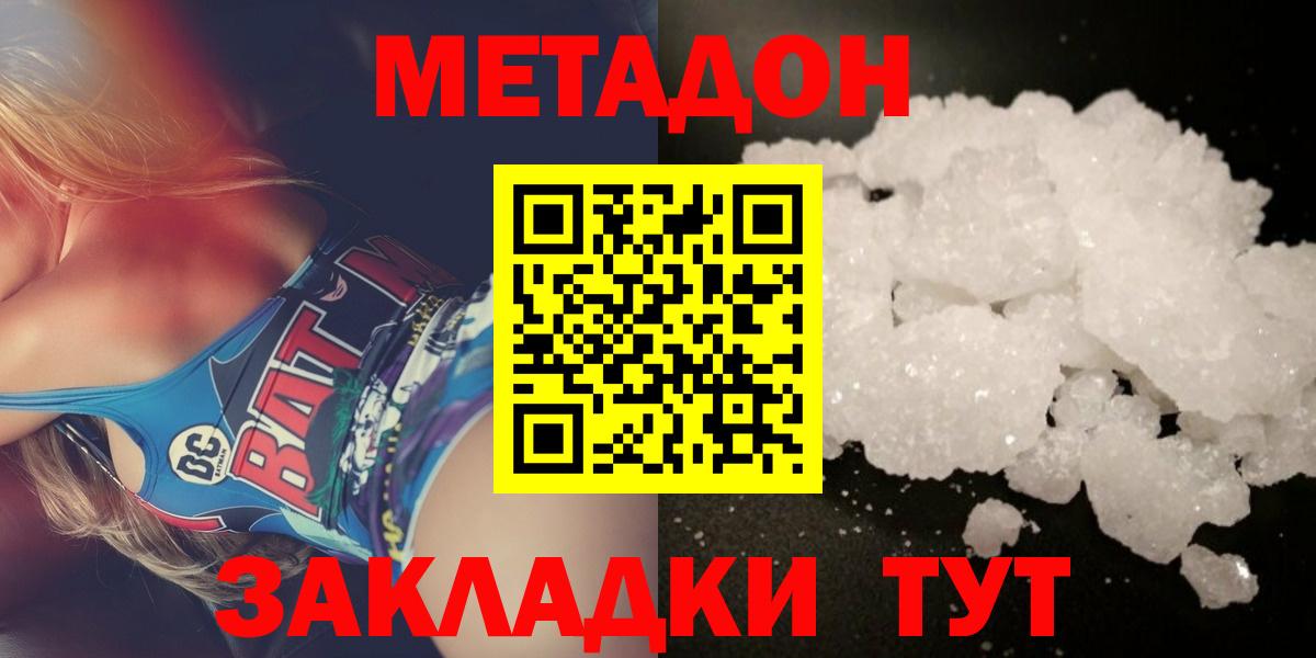 Ульяновск  МЕТАДОН белоснежный  Метадон белоснежный  Вход с VPN 