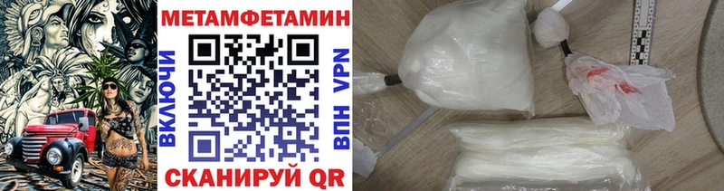 Метамфетамин Methamphetamine цены наркотик Ульяновск