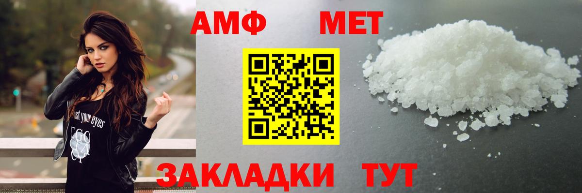 Ульяновск  Первитин мет  Вход с VPN 