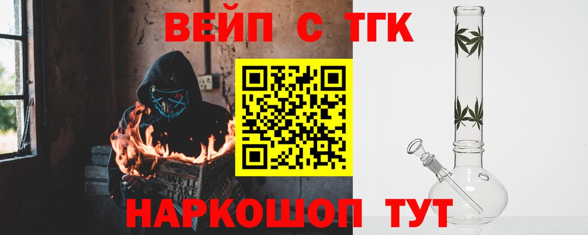 Ульяновск  Дистиллят ТГК вейп  цена наркотик  Вход с VPN  ТГК THC oil 